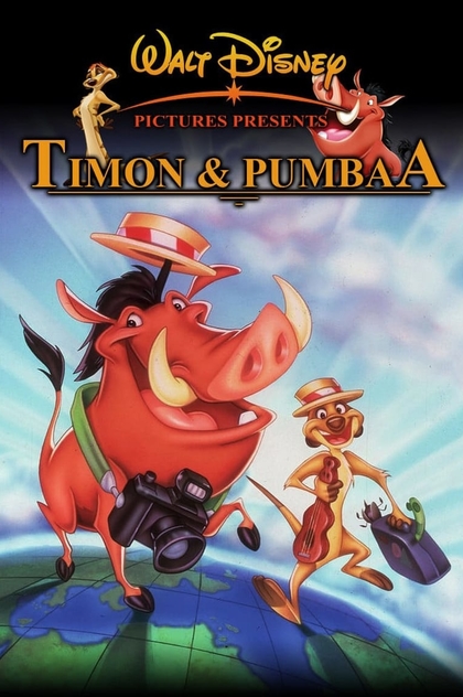 Тимон и Пумба | 1995