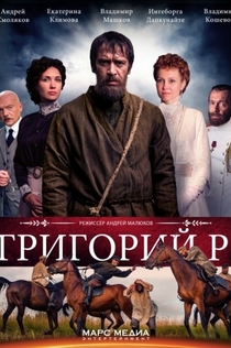 Series de Рони Неясова