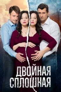 Series de Ксения 