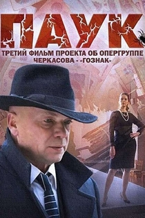 Cериалы от Елена Метлина