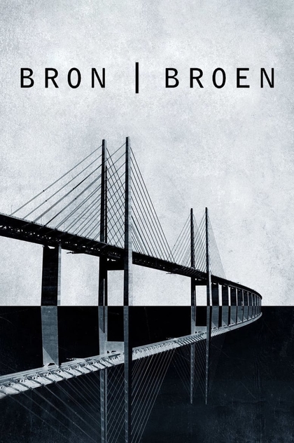 Мост | 2011