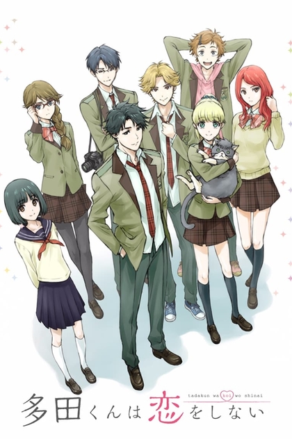 Тада не может влюбиться | 2018