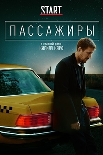 Cериалы от Вячеслав 