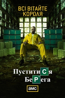 Серіали від Олексій Навальний