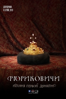 Серіали від Александр Королёв