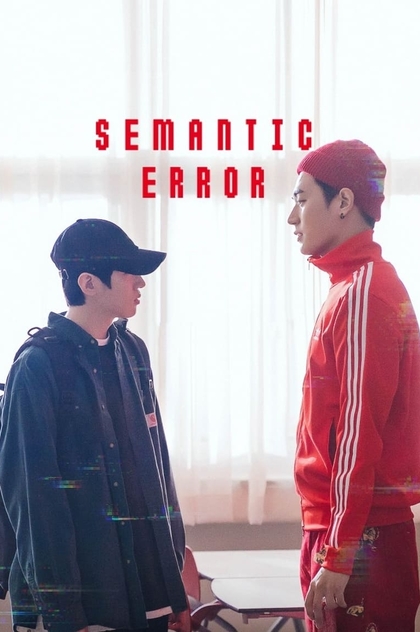 Semantic Error | 2022