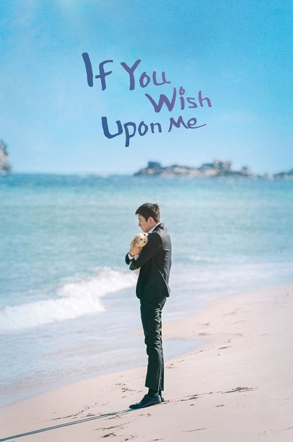 If You Wish Upon Me | 2022