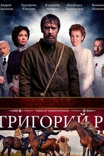 Серіали від Макс Тихонов