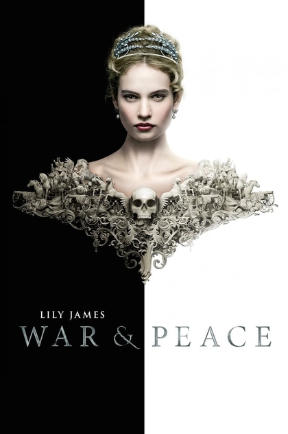 Війна і мир | 2016