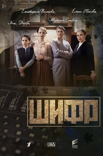 Серіали від Анастасия Постникова