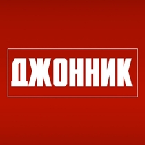 YouTube-канали від Иван Горский
